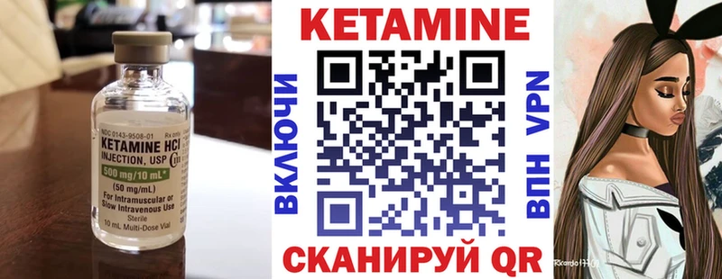 КЕТАМИН VHQ  как найти закладки  Фокино 