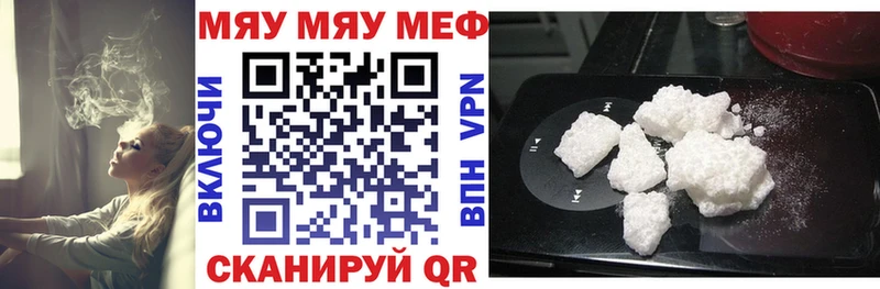 закладки  Фокино  МЯУ-МЯУ 4 MMC 