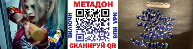 купить закладку  omg как войти  МЕТАДОН VHQ  Фокино 